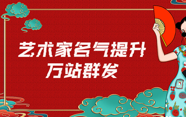 高青-哪些网站为艺术家提供了最佳的销售和推广机会？